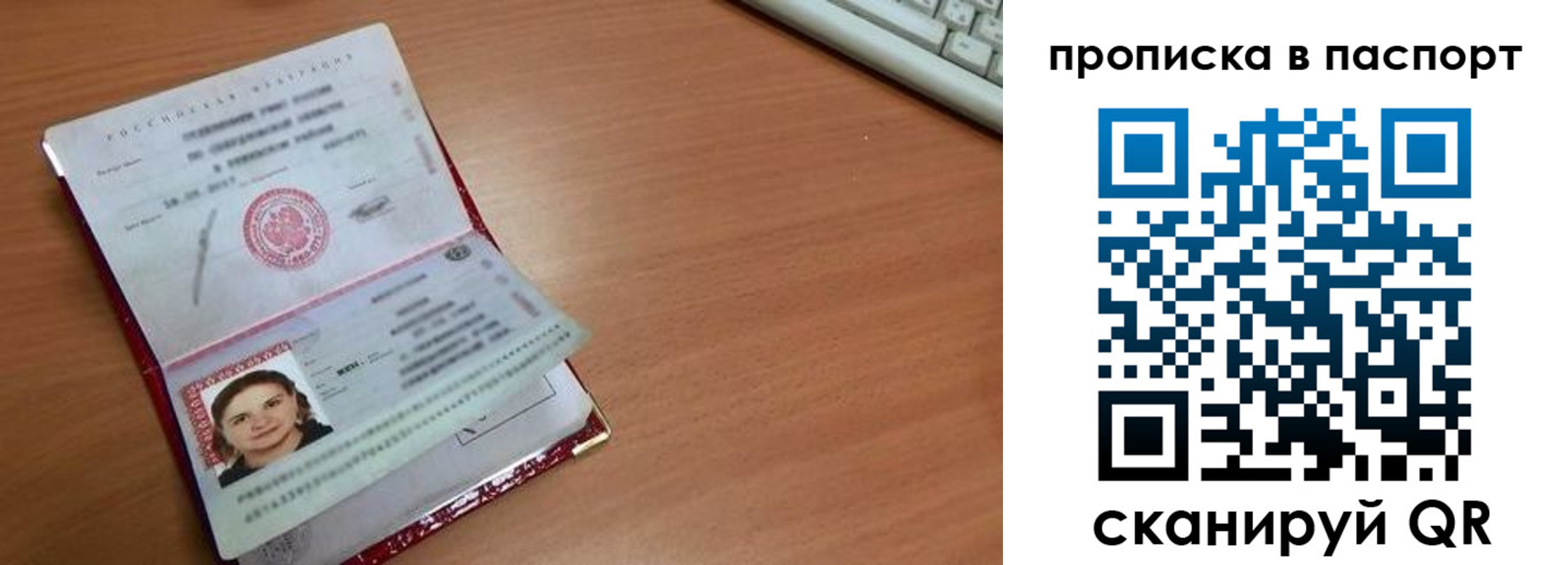 прописка гарантия в Называевске